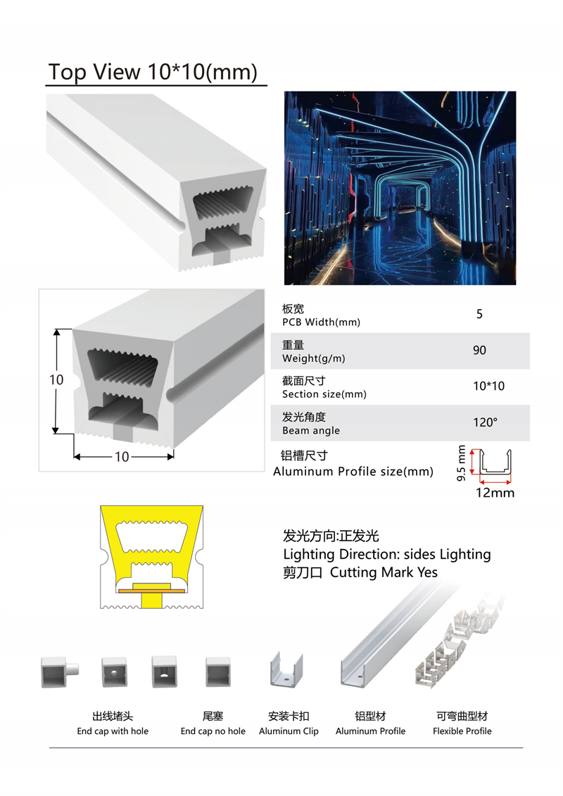 戶外柔性燈帶